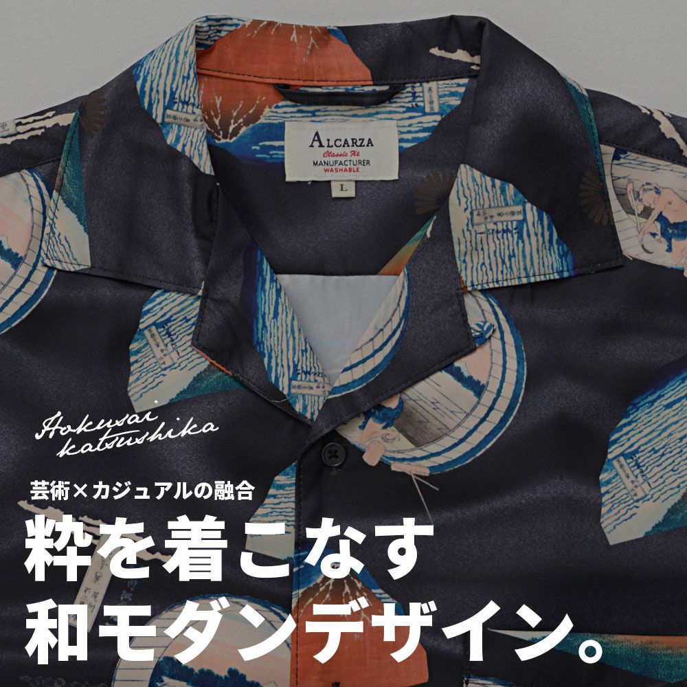 ALCARZA【アルカーザ】葛飾北斎半袖開襟シャツ/全6色 | SILVER BULLET