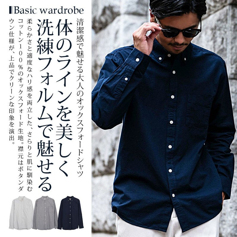 SB Select【シルバーバレットセレクト】オックスレギュラー長袖BD 