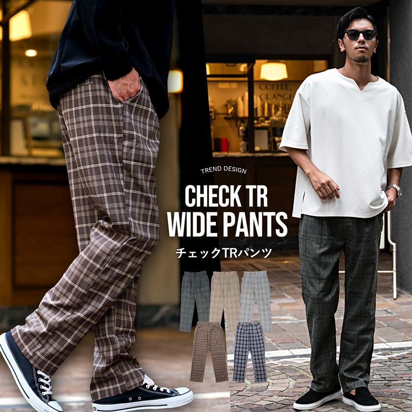 Vicci【ビッチ】チェック柄TRワイドパンツ/全5色 | SILVER BULLET