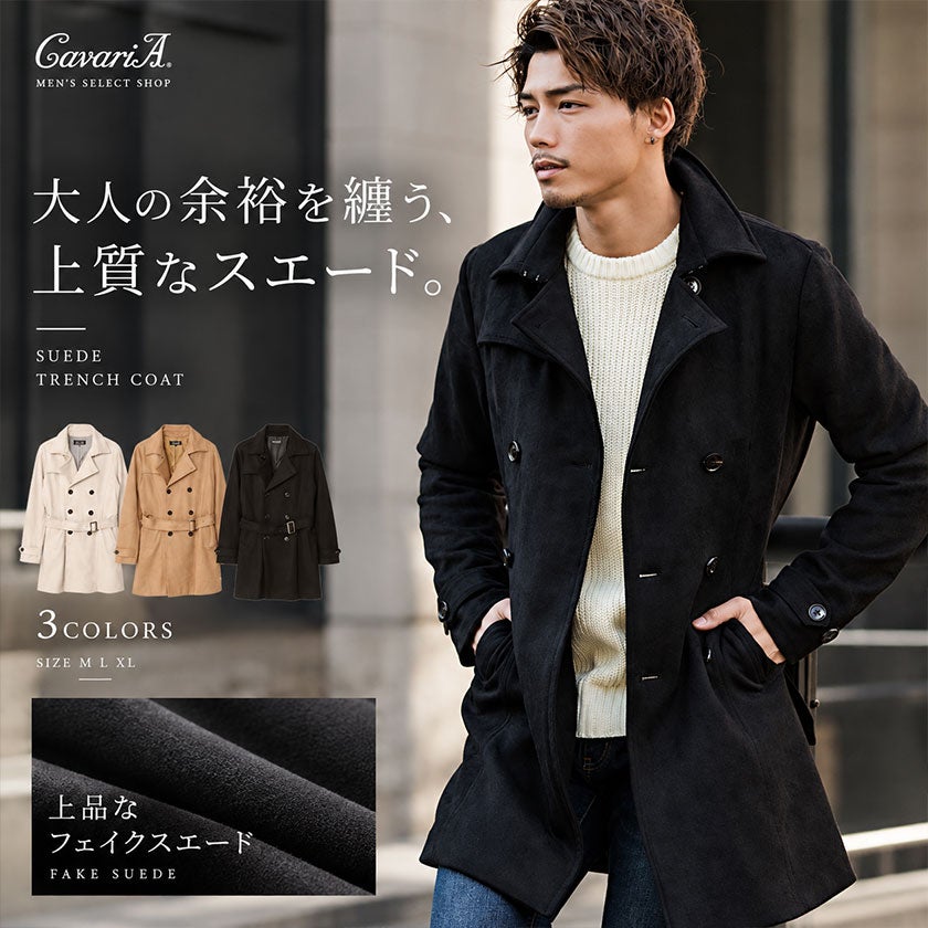 CavariA【キャバリア】フェイクスウェードトレンチコート/全4色
