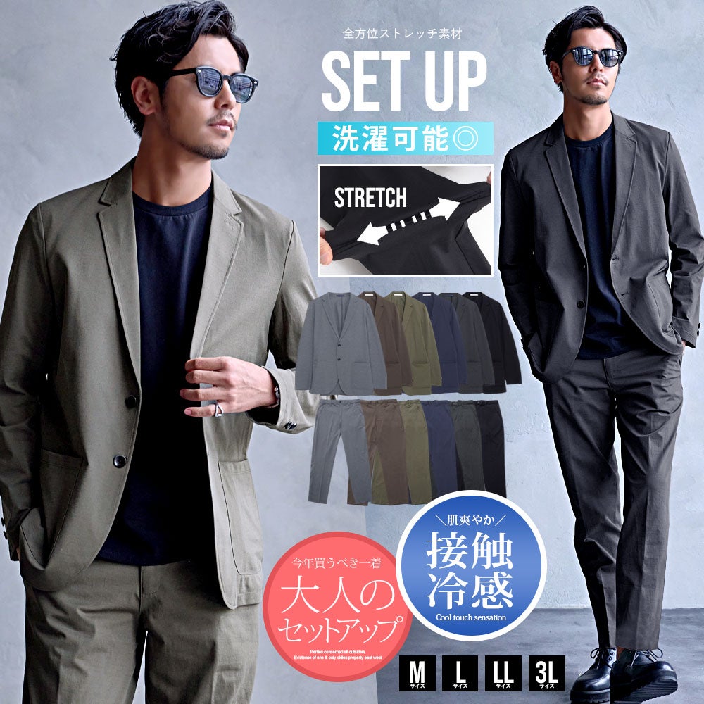 SB Select【シルバーバレットセレクト】ハイブリットジャージーセットアップ/全5色