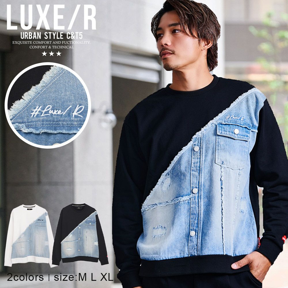 LUXE/R【ラグジュ】デニム切り替えトレーナー/全2色 | SILVER BULLET