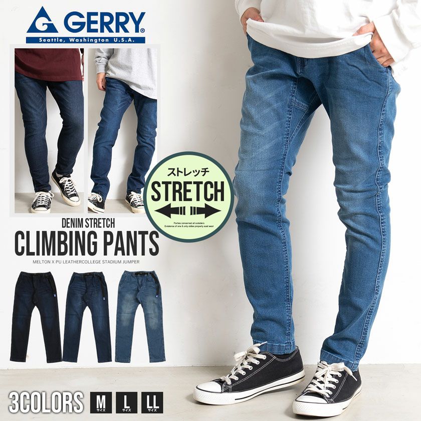 GERRY【ジェリー】UVストレッチスキニーテーパードデニムパンツ/全3色