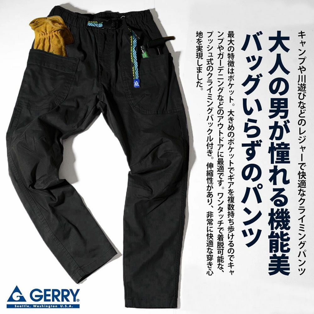 GERRY【ジェリー】ポリストレッチクライミングチノ&デニムパンツ/全7色