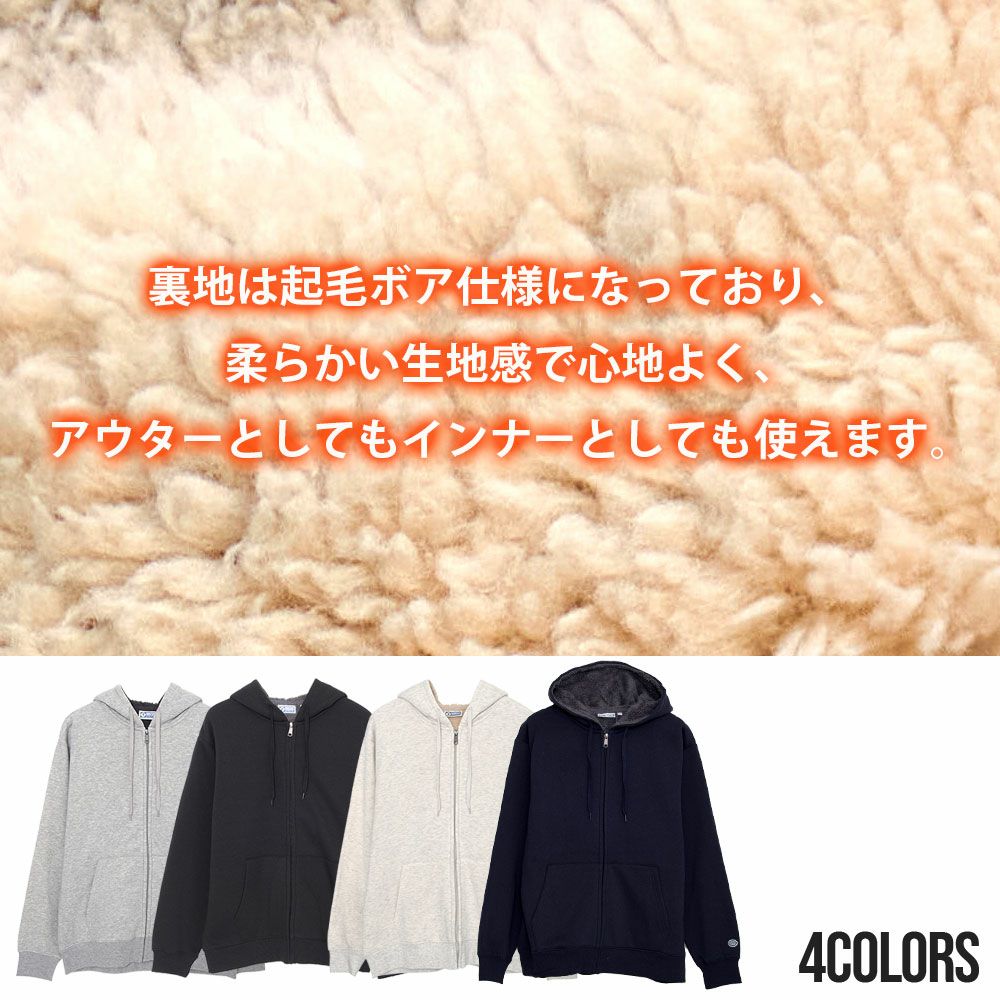 DISCUS【ディスカス】裏ボアジップ長袖パーカー/全4色パーカー