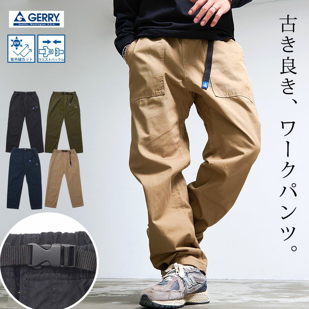 GERRY【ジェリー】ベイカーワイドテーパードパンツ/全4色 | SILVER