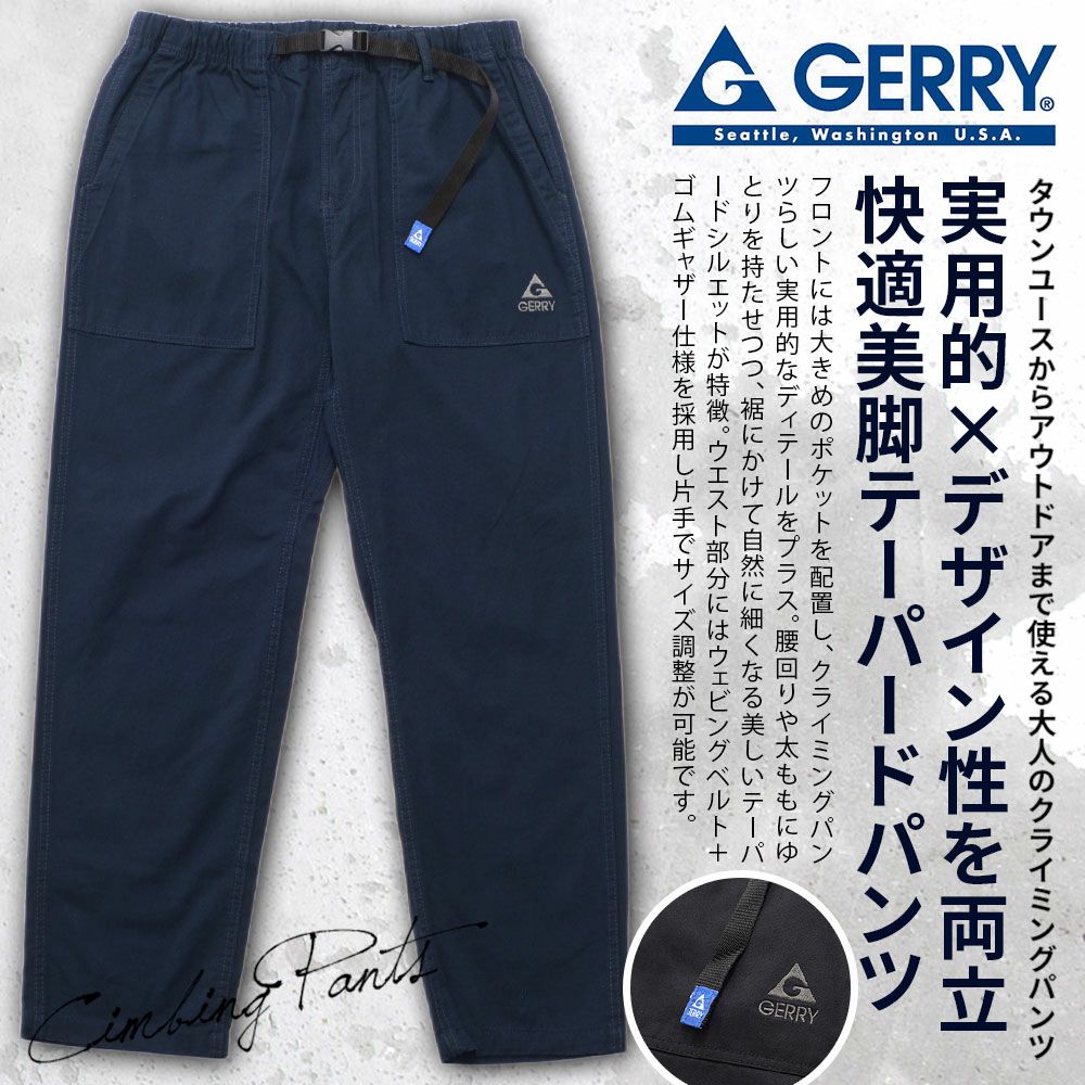 GERRY【ジェリー】ベイカーワイドテーパードパンツ/全4色 | SILVER