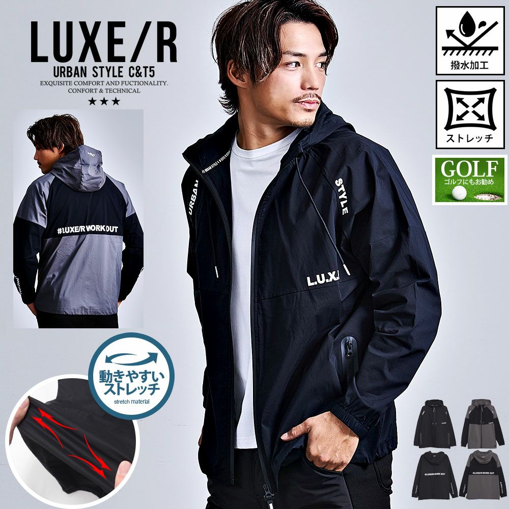 LUXE/R【ラグジュ】撥水加工ストレッチナイロン布帛ZIPパーカー/全4色