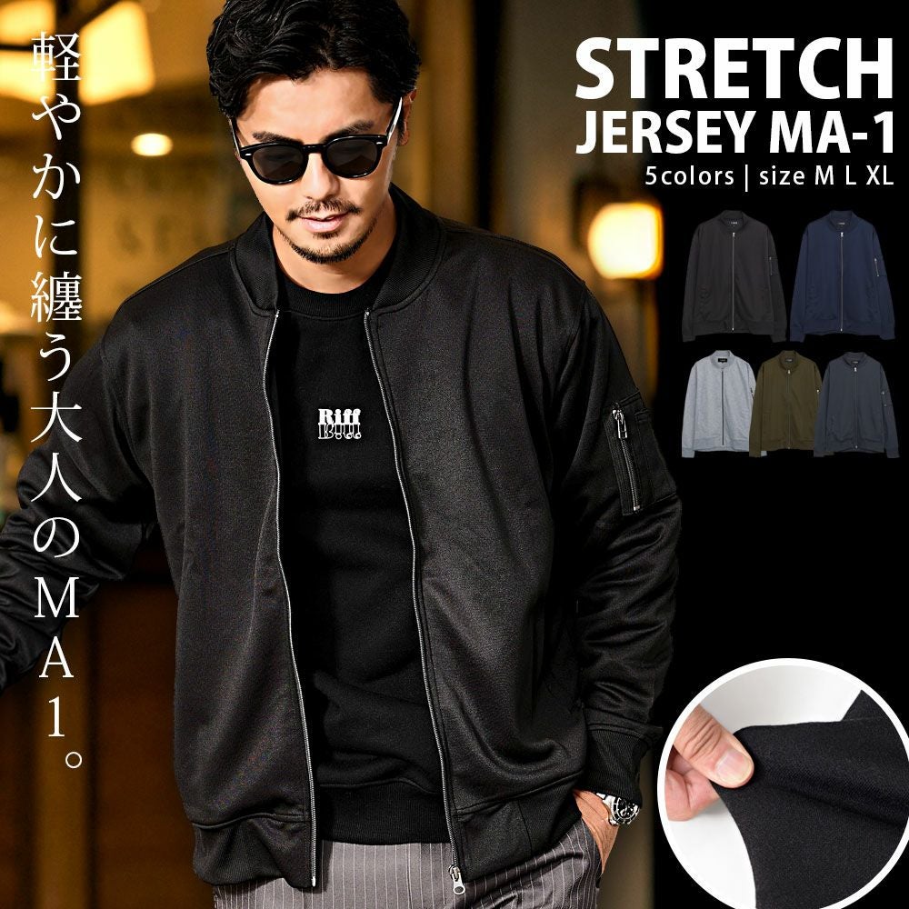 Vicci【ヴィッチ】ジャージMA-1/全5色 | SILVER BULLET(シルバーバレット)