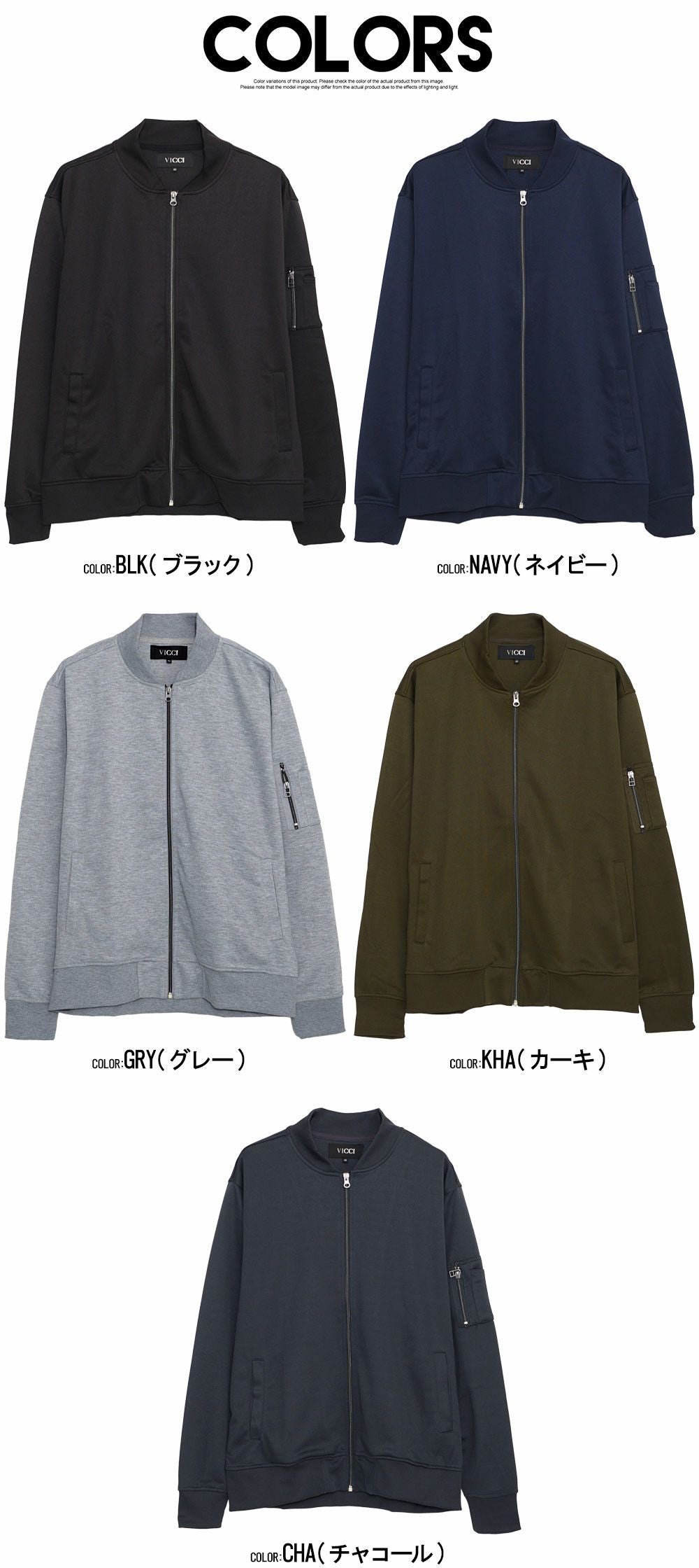 Vicci【ヴィッチ】ジャージMA-1/全5色 | SILVER BULLET(シルバーバレット)
