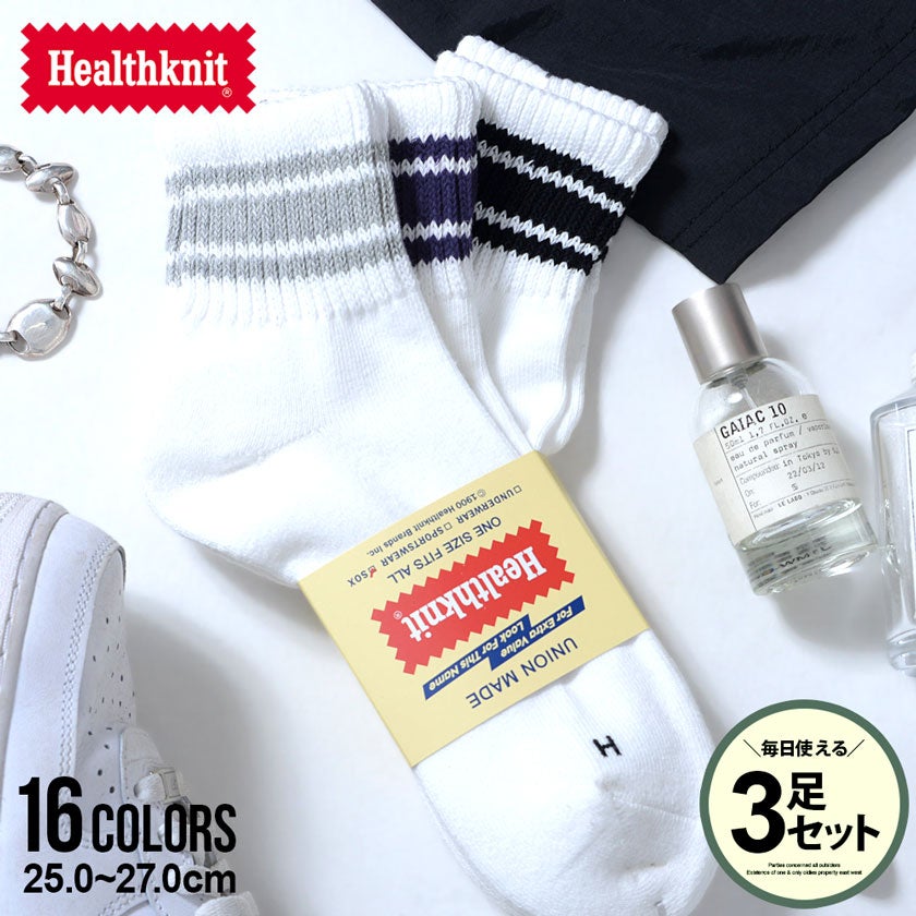 Healthknit【ヘルスニット】3パックミドルソックス/16種類【返品・交換