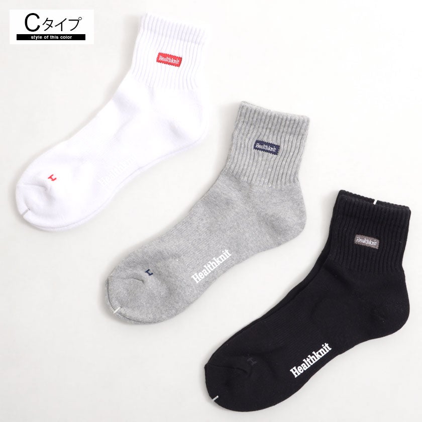 Healthknit【ヘルスニット】3パックミドルソックス/16種類【返品・交換