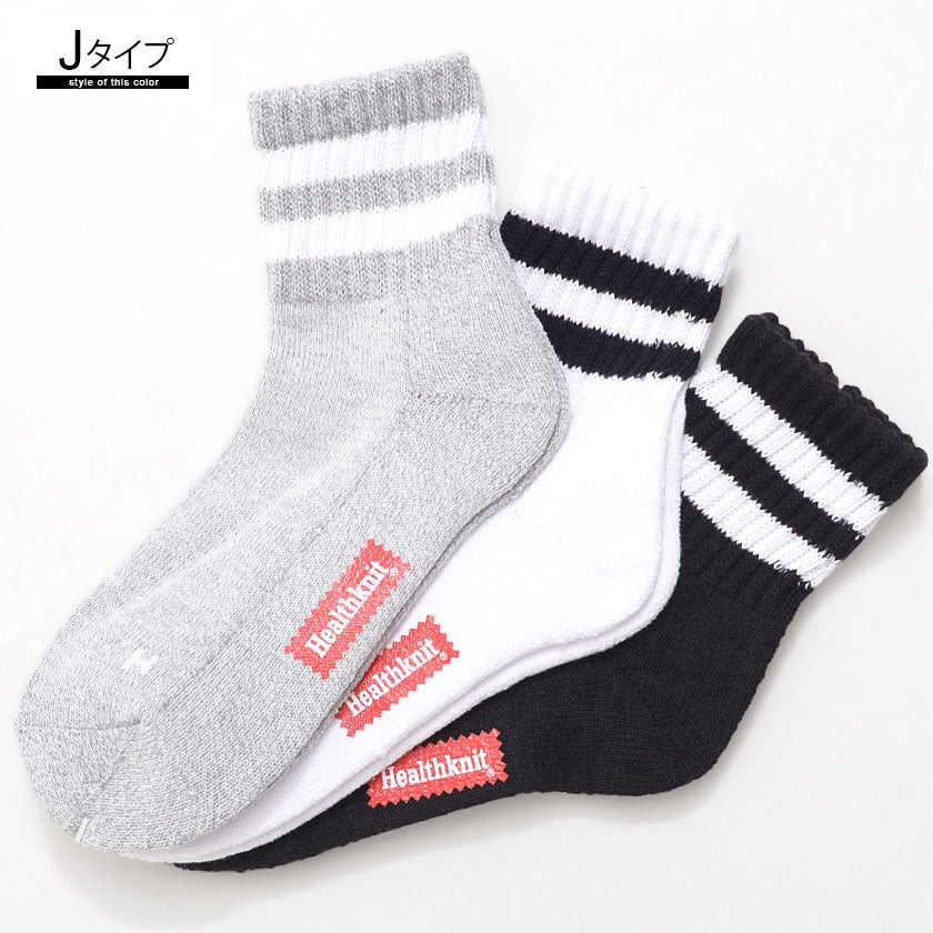 Healthknit【ヘルスニット】3パックミドルソックス/16種類【返品・交換