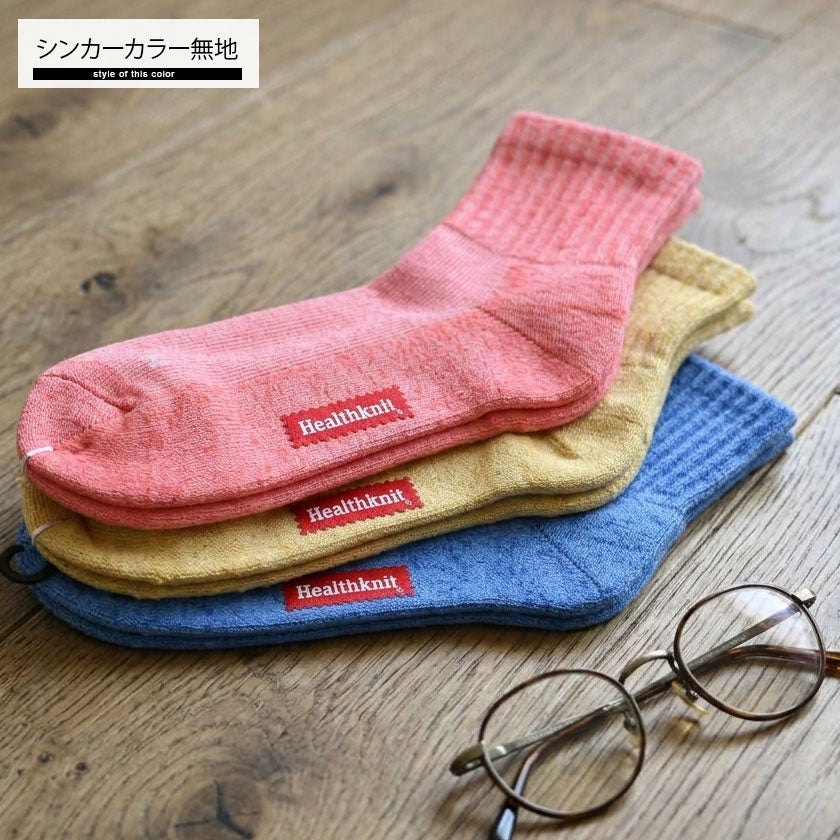 Healthknit【ヘルスニット】3パックミドルソックス/16種類【返品・交換