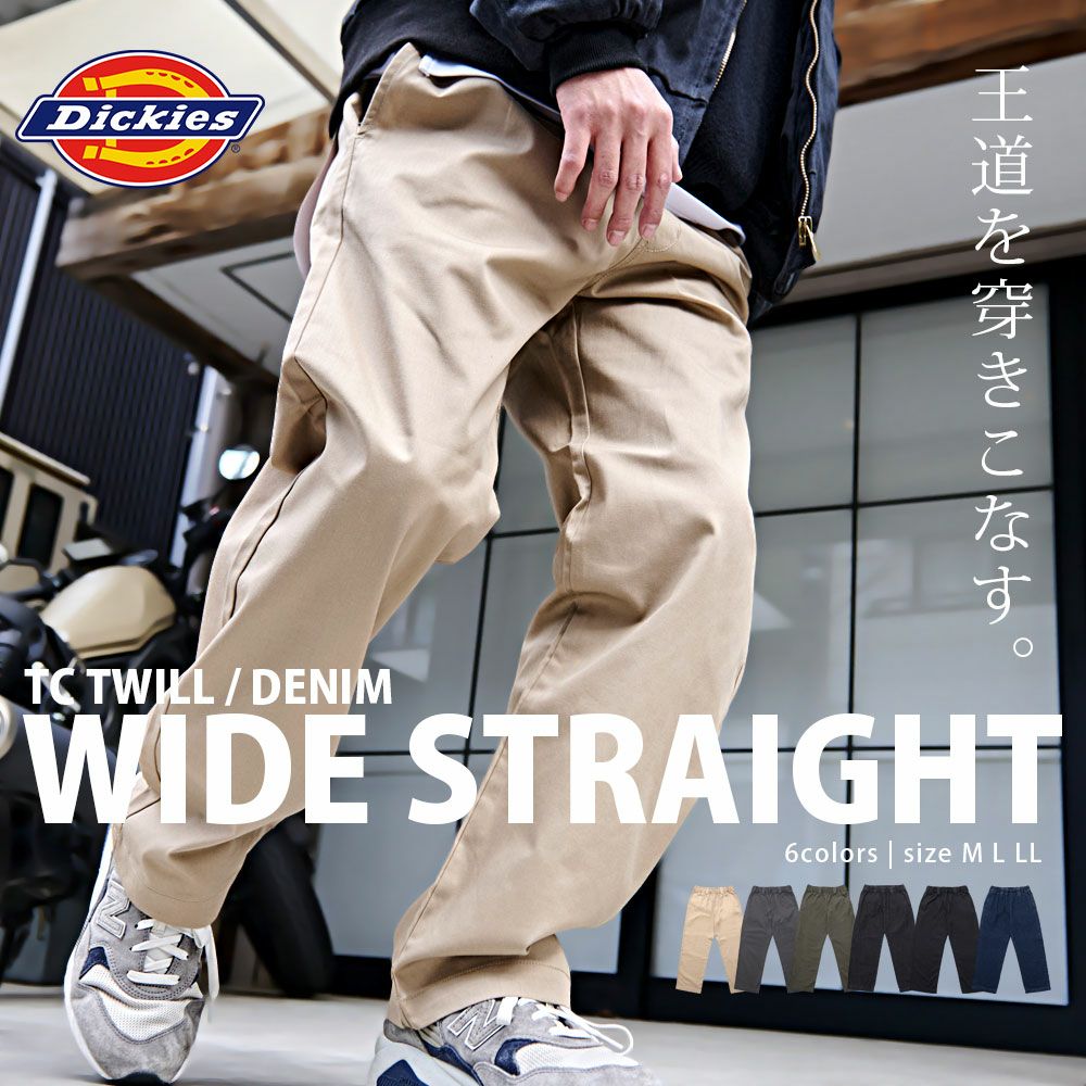 Dickies【ディッキーズ】TCツイル/デニムワイドストレート/全6色