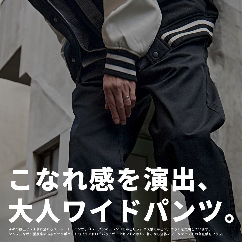 Dickies【ディッキーズ】TCツイル/デニムワイドストレート/全6色