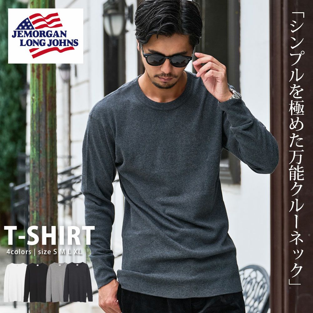 JEMORGAN LONG JOHNS【ジェーイーモーガンロングジョーンズ】クール