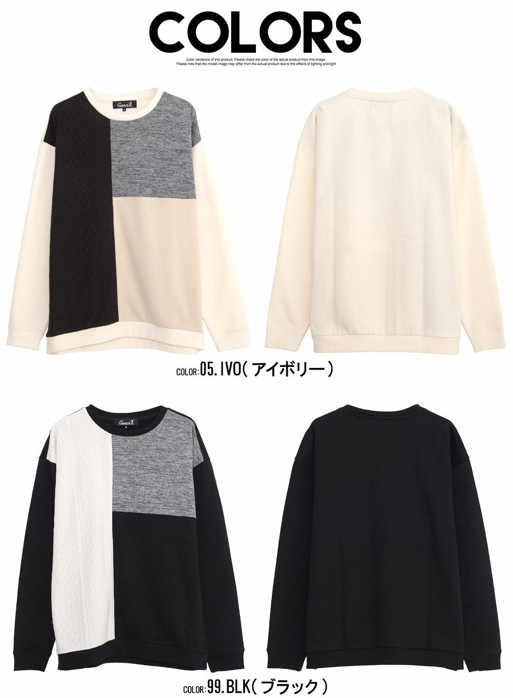 CavariA【キャバリア】裏起毛異素材切替スウェット/全2色トレーナー