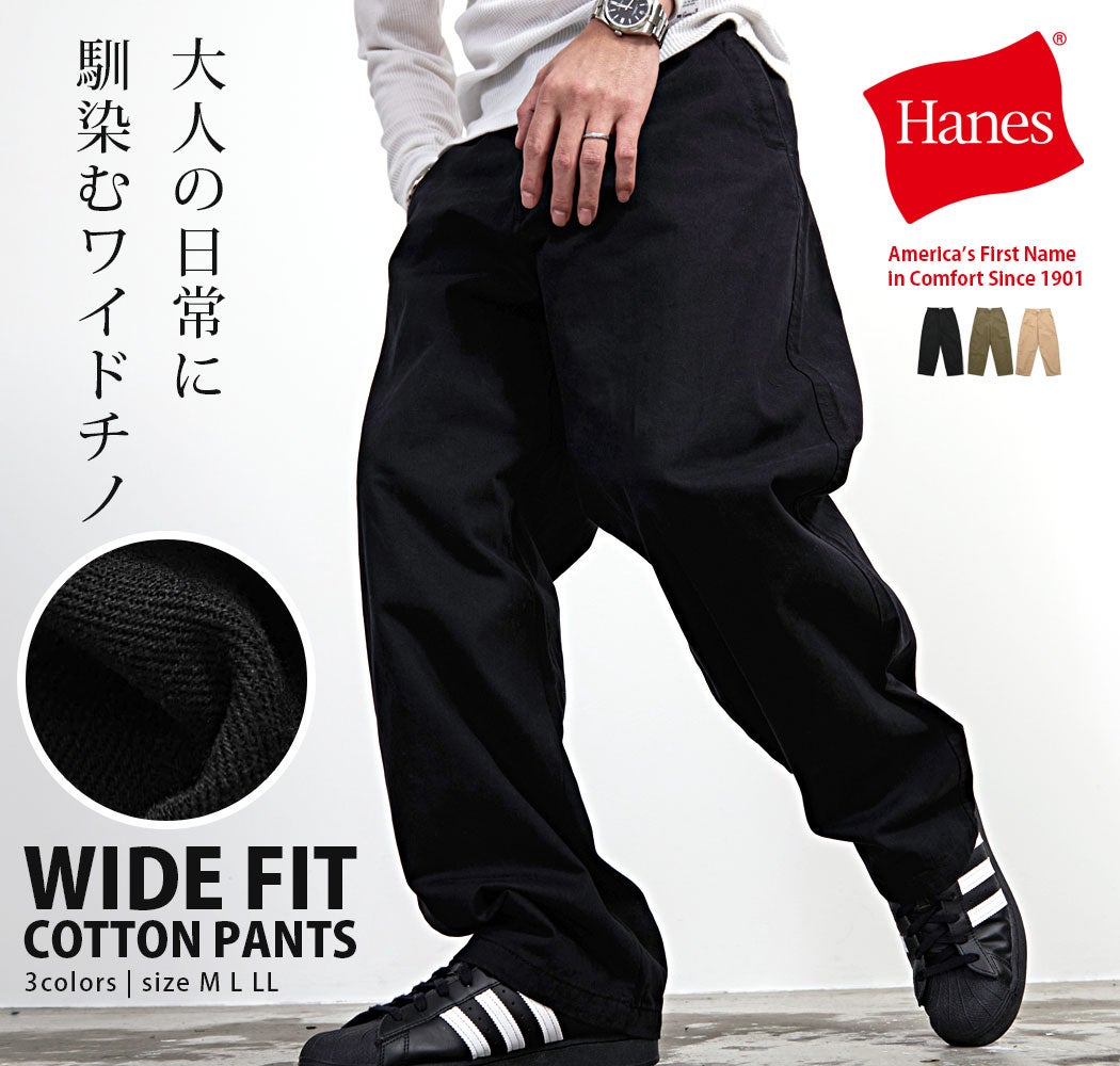 Hanes【ヘインズ】ワイドフィットノータックチノワイドパンツ/全3色