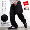 Hanes【ヘインズ】ワイドフィットノータックチノワイドパンツ/全3色