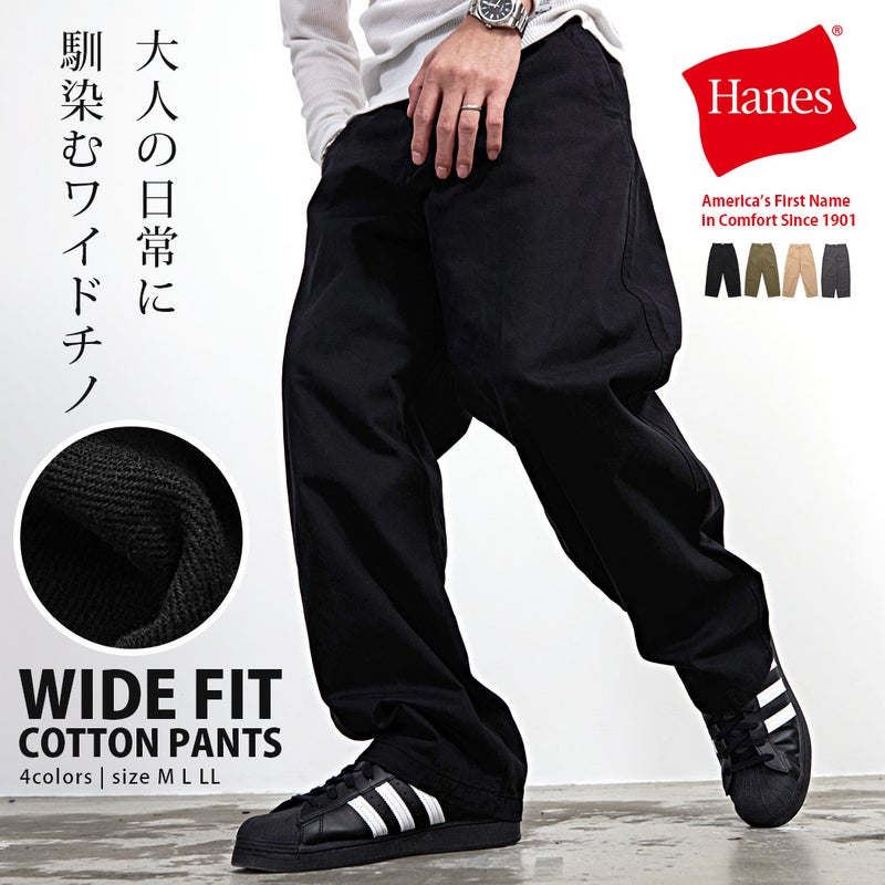 Hanes【ヘインズ】ワイドフィットノータックチノワイドパンツ/全3色