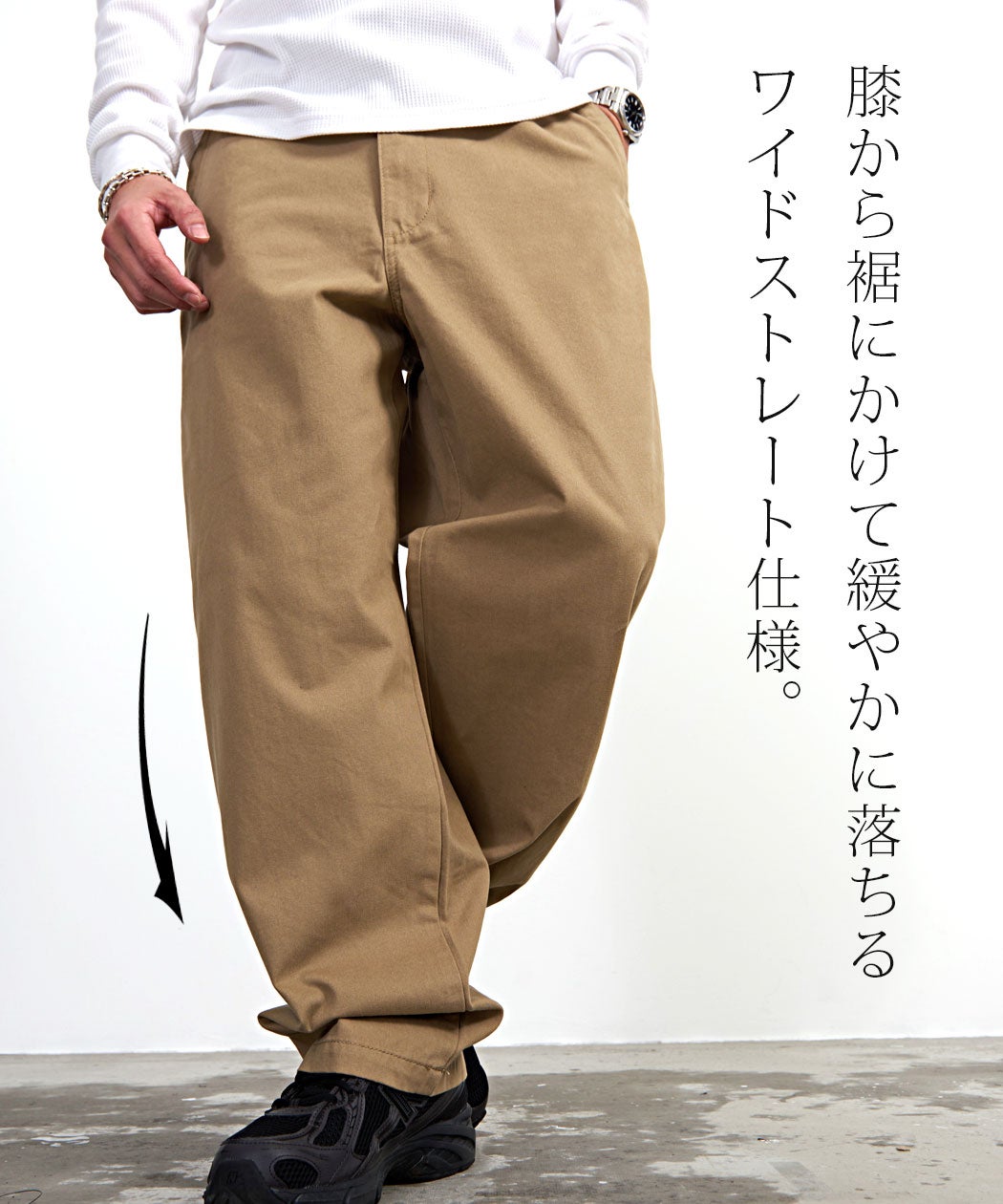 Hanes【ヘインズ】ワイドフィットノータックチノワイドパンツ/全3色