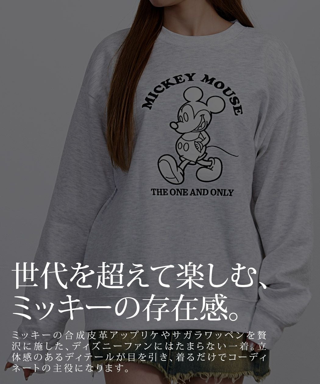 DISNEY【ディズニー】クルーネック MICKEY 長袖SWTシャツ/全4色
