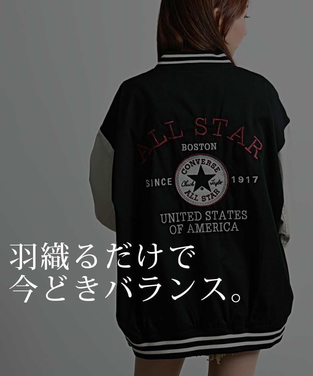 CONVERSE【コンバース】袖配色スタジアムジャケット/全3色 | SILVER