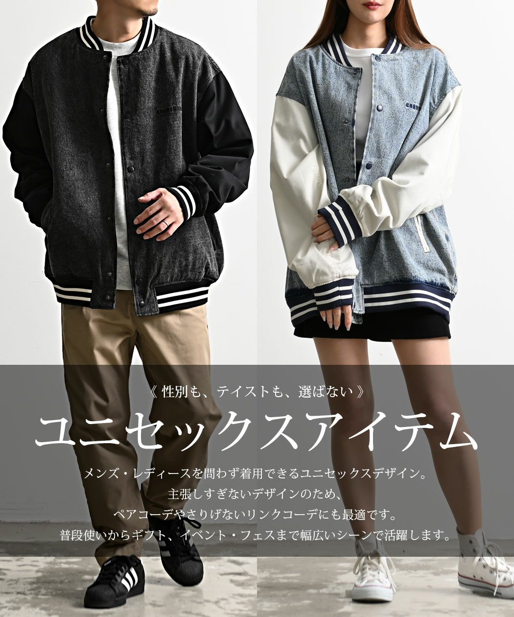 CONVERSE【コンバース】袖配色スタジアムジャケット/全3色 | SILVER