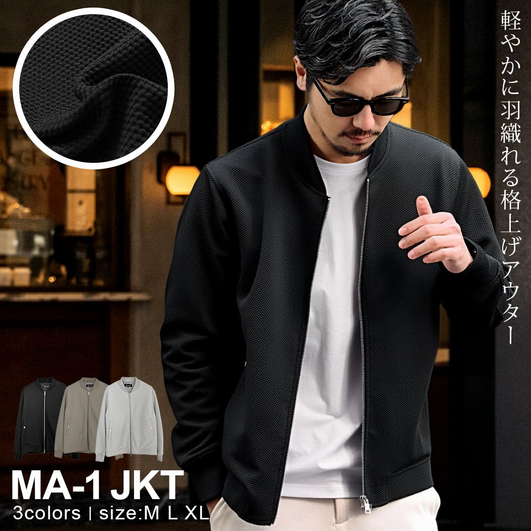 MA-1・スタジャン | SILVER BULLET(シルバーバレット)