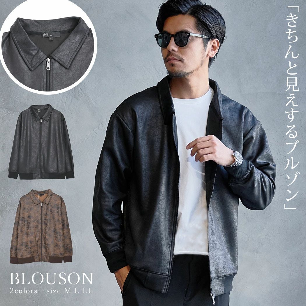 LOUIS CHAVLON【ルイシャブロン】レザー風ダンボールリブブルゾン/全2