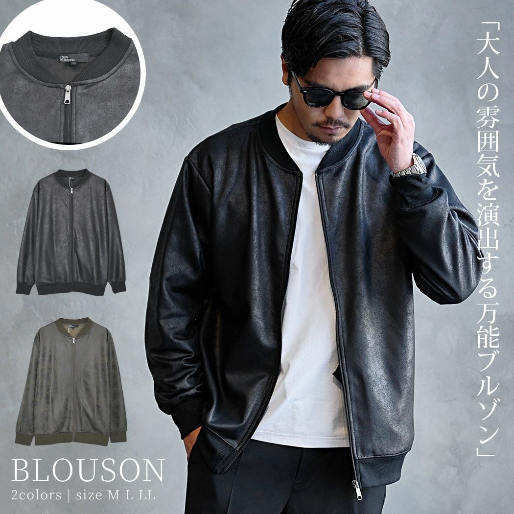 LOUIS CHAVLON【ルイシャブロン】レザー風ダンボールリブブルゾン/全2
