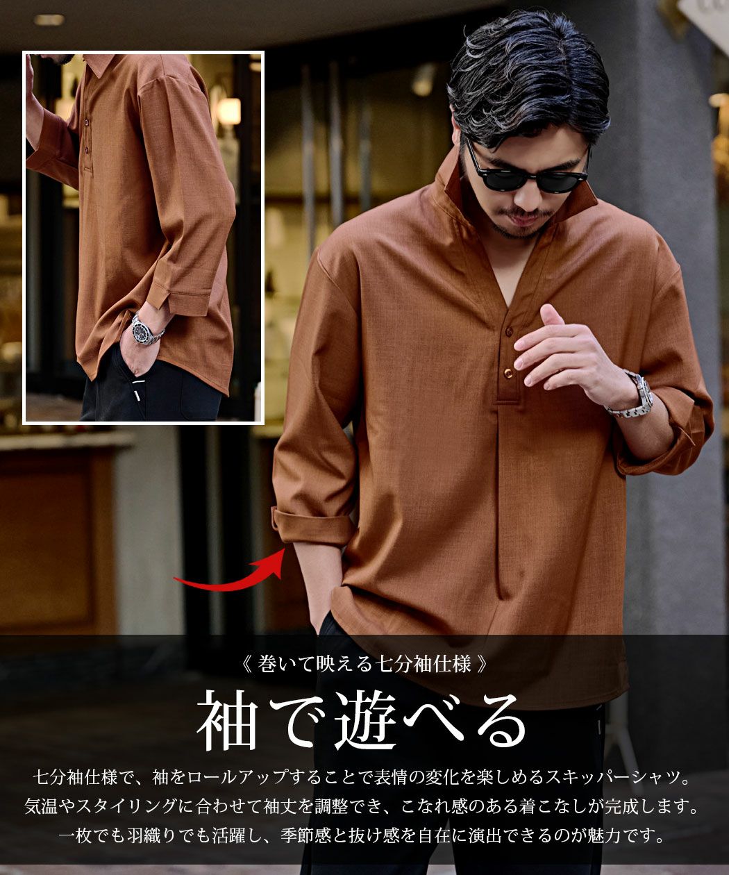 SB Select【シルバーバレットセレクト】CIAO スキッパーシャツ/全4色