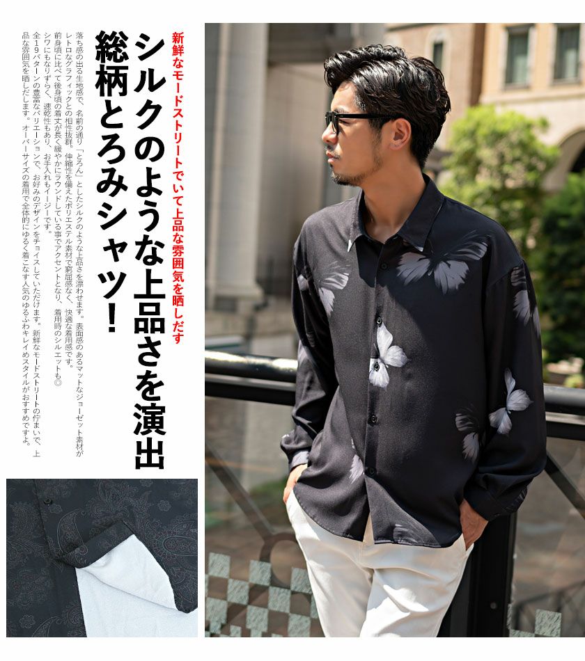 SB Select【シルバーバレットセレクト】CIAO 総柄長袖とろみシャツ/全