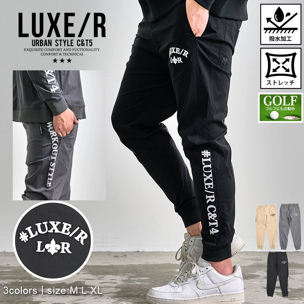 LUXE/R【ラグジュ】刺繍PUレザージョガーパンツ/全2色 | SILVER BULLET