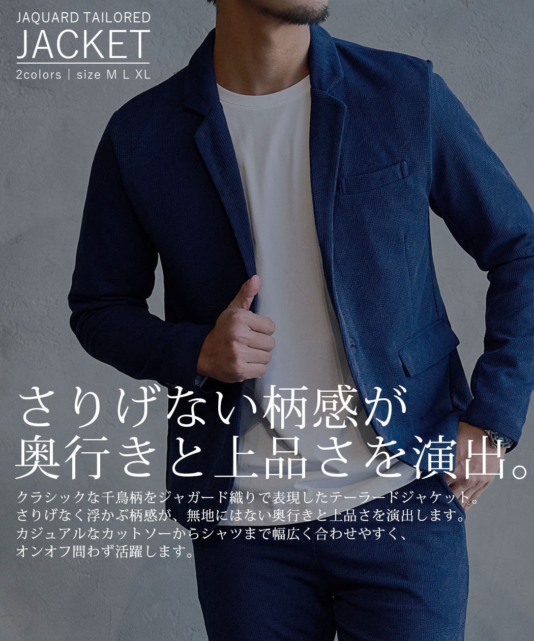 CavariA【キャバリア】千鳥ジャガードテーラードジャケット/全2色