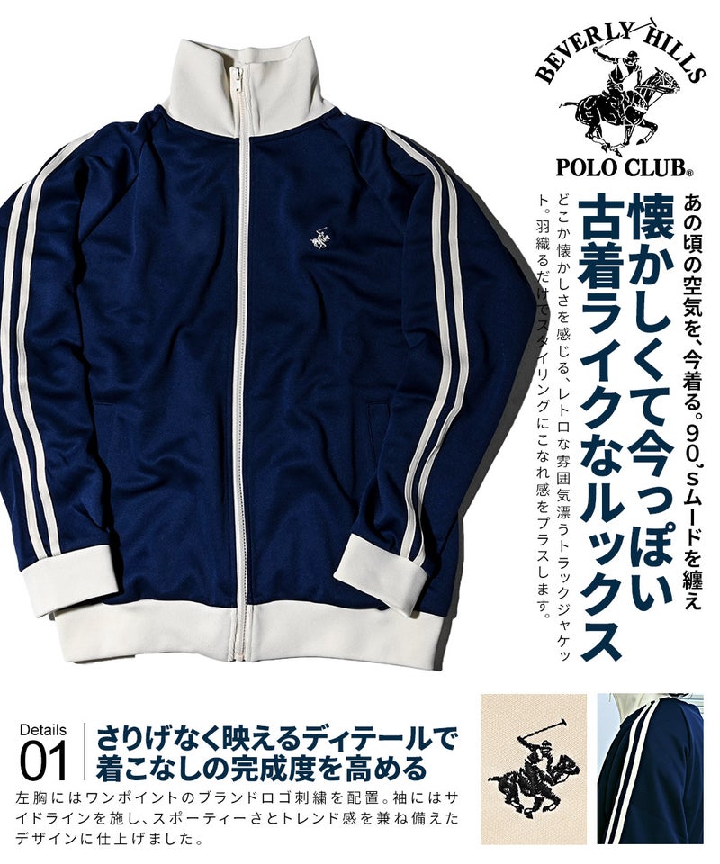 BEVERLY HILLS POLO CLUB【ビバリーヒルズポロクラブ】ダンボール 
