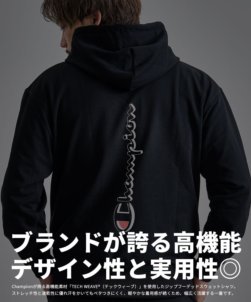 Champion【チャンピオン】TECH WEAVE TERRY ZIP HOODED SWEATSHIRT/全2