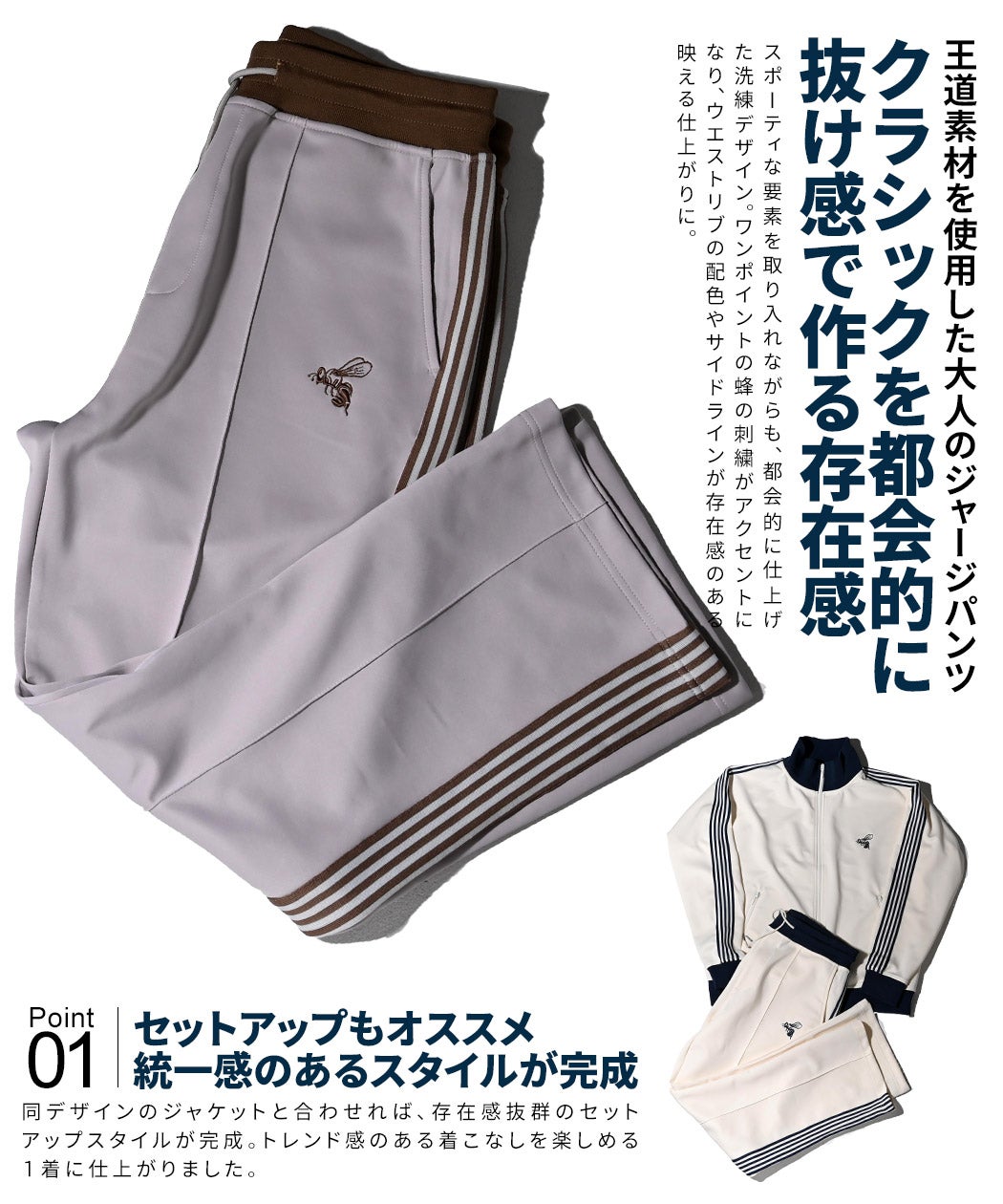 SB Select【シルバーバレット】配色サイドラインジャージパンツ/全4色
