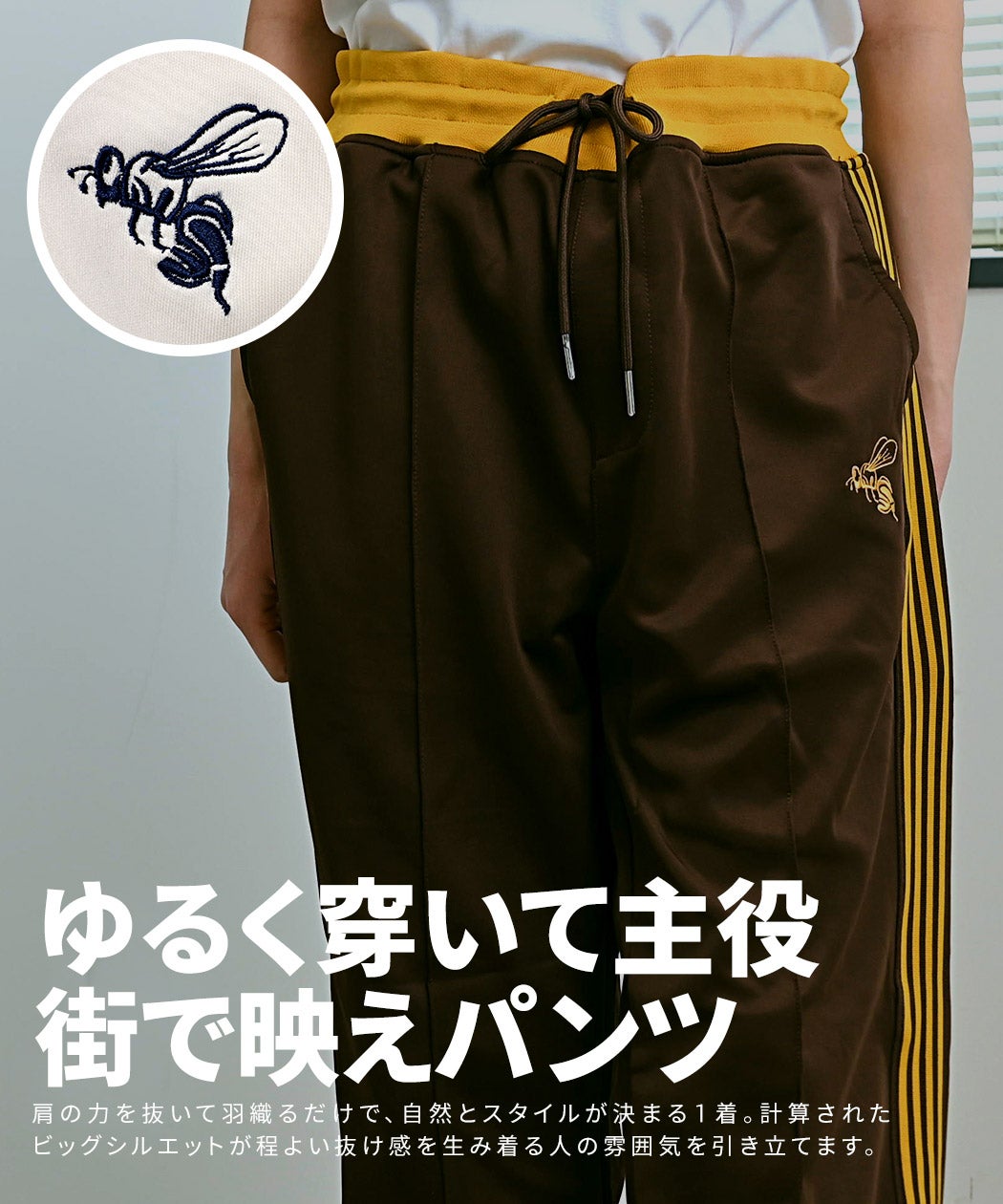 SB Select【シルバーバレット】配色サイドラインジャージパンツ/全4色