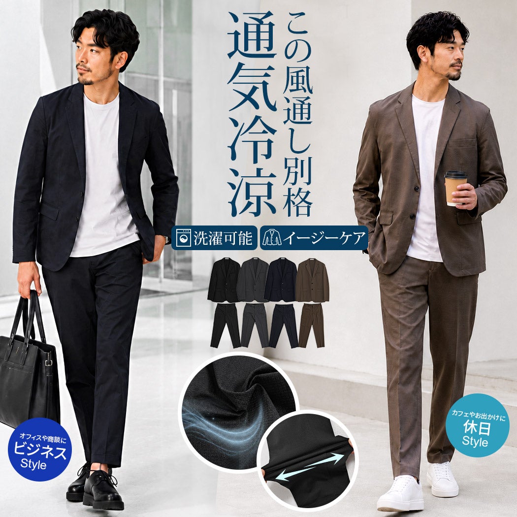  SB Select【シルバーバレットセレクト】冷感ブレサブルジャージャーセットアップ通気冷涼