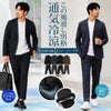  SB Select【シルバーバレットセレクト】冷感ブレサブルジャージャーセットアップ通気冷涼