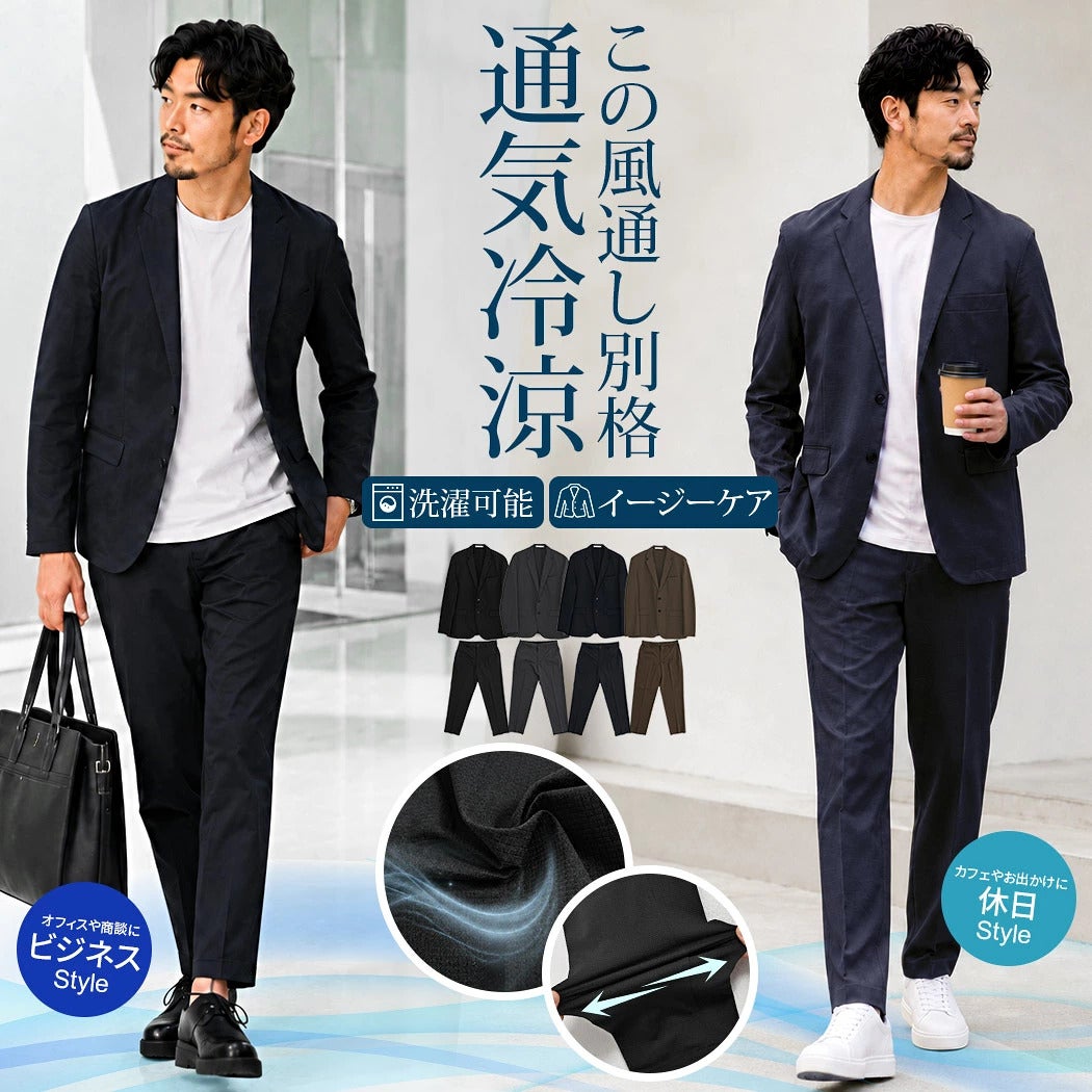  SB Select【シルバーバレットセレクト】冷感ブレサブルジャージャーセットアップ通気冷涼