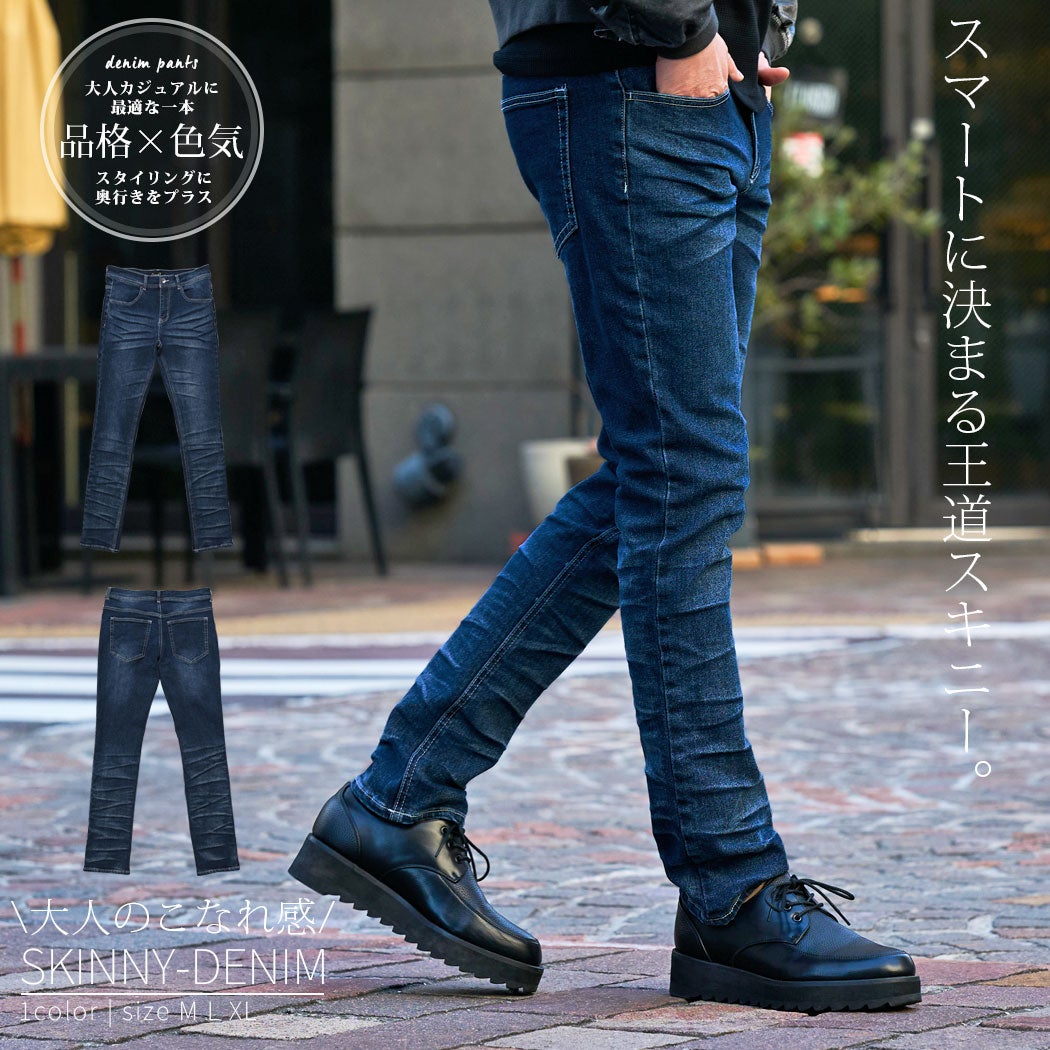 CIVARIZE【シヴァーライズ】パールバインダー立体加工スキニーデニム