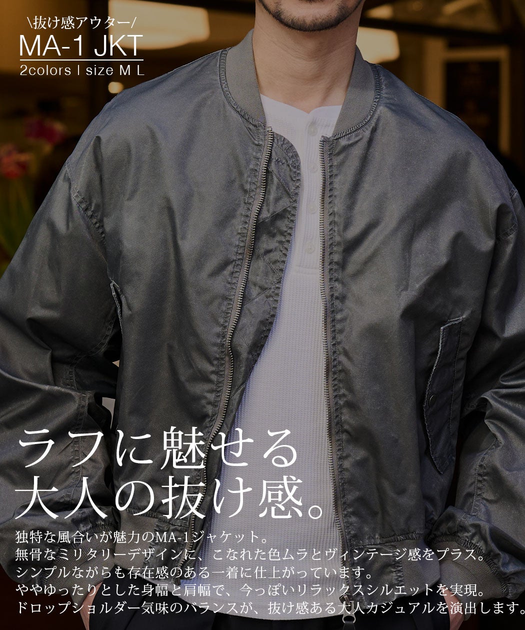 SB Select【シルバーバレットセレクト】製品染めMA-1ジャケット/全2色