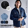SB Select【シルバーバレットセレクト】ALCARZA デニムシャツ/全4色