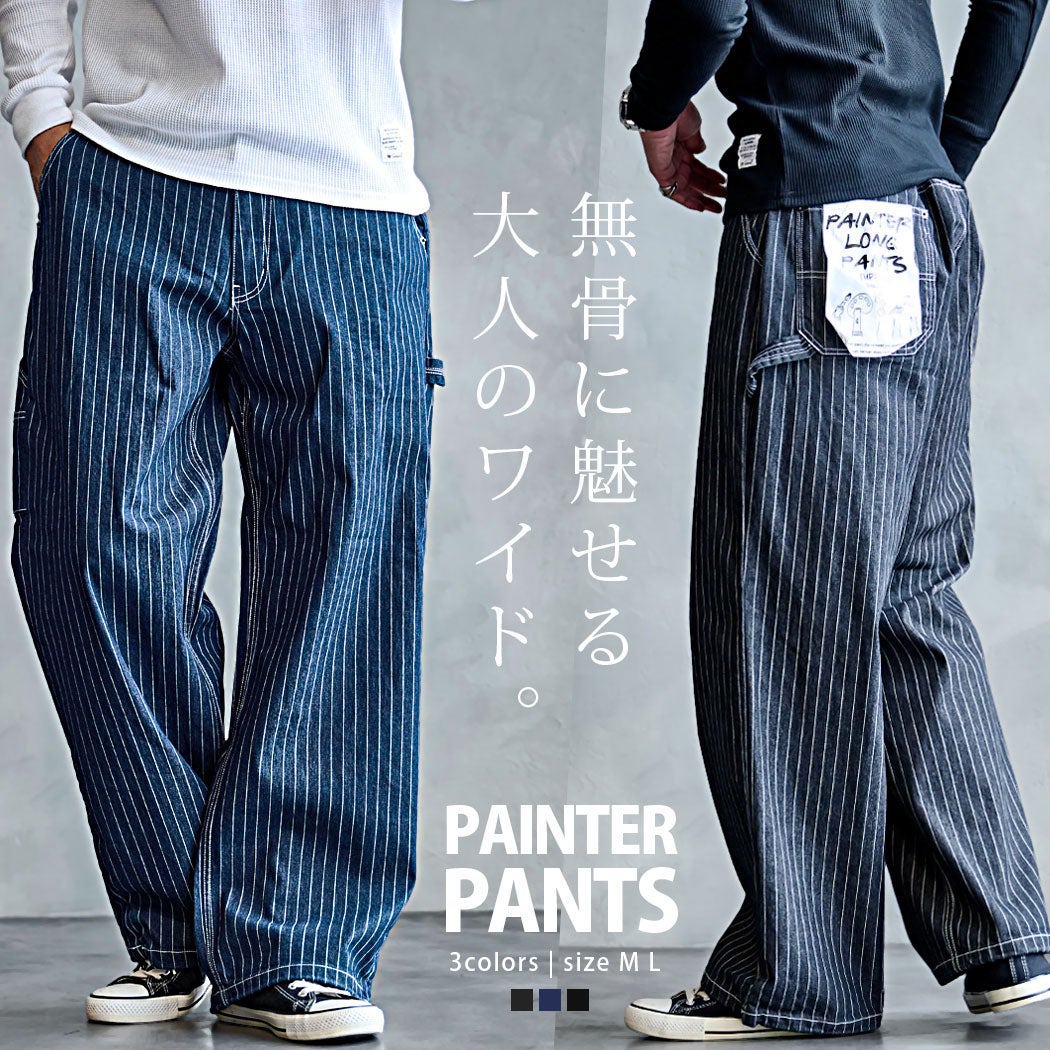 SB Select【シルバーバレットセレクト】インディゴペインターパンツ/全3色