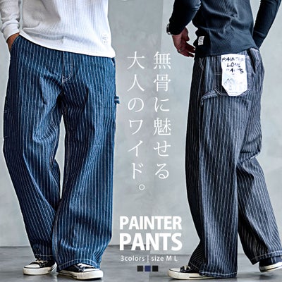 SB Select【シルバーバレットセレクト】インディゴペインターパンツ/全3色