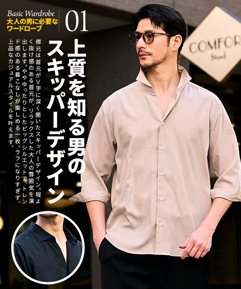 CavariA【キャバリア】日本製スキッパーデザインルーズシルエット7分袖 