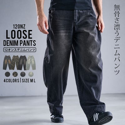 SB Select【シルバーバレットセレクト】12オンスデニムパンツ/全4色